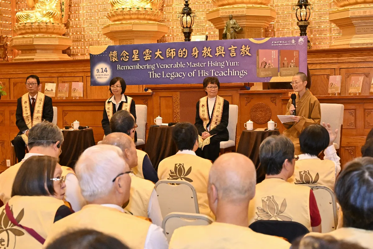 Humanistic Buddhism Forum in Toronto Honors Venerable Master Hsing Yun
